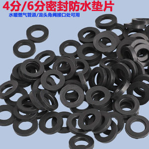 【4分橡胶垫片价格】最新4分橡胶垫片